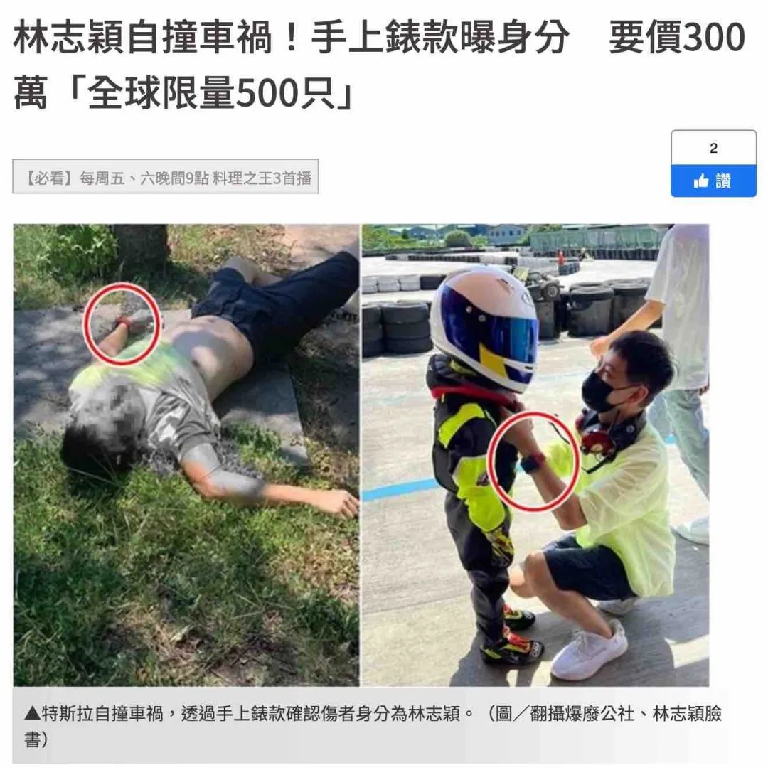 421林志颖事件图片