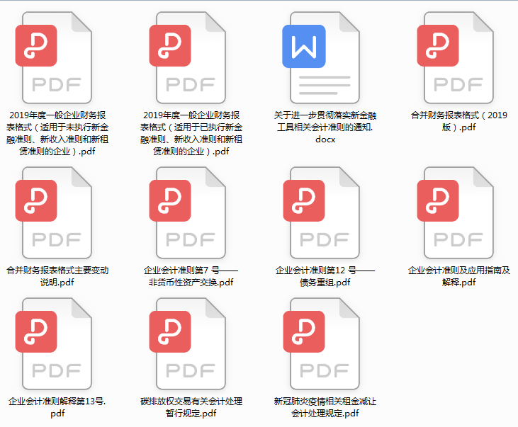 新旧会计准则对比（2022版企业会计准则及应用指南超全汇总）