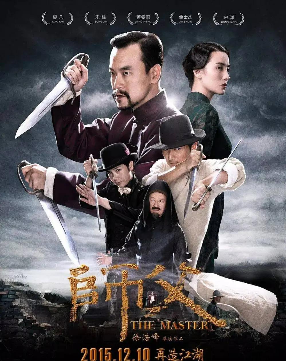 “江湖不是打打杀杀，而是人情世故。”徐浩峰的新派武侠《师傅》