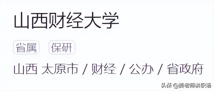 万字点评：全国31省市各排名前五共155所高校