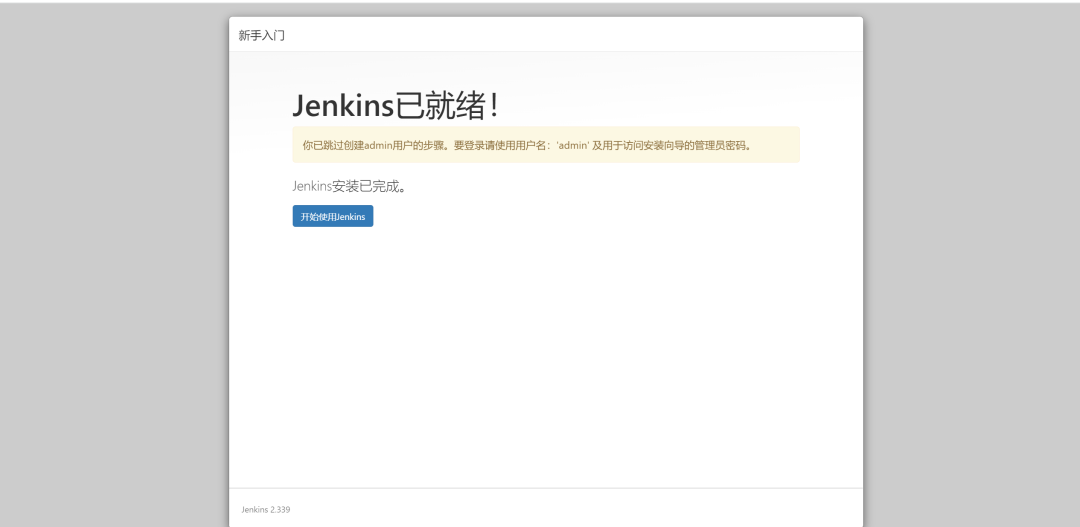 Jenkins多分支扫描之触发特定job简单使用