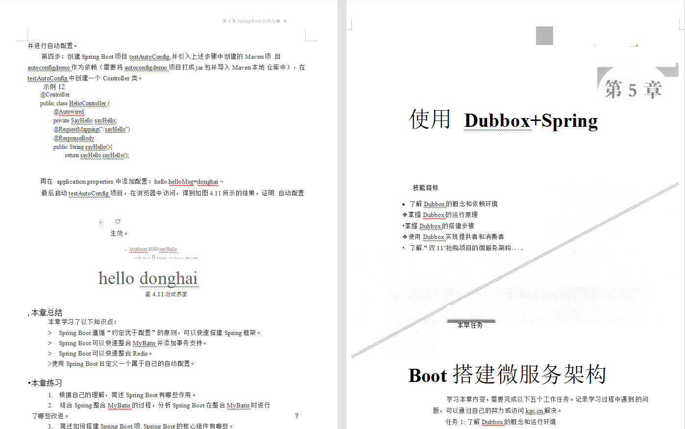 步入刺激战场，手撕微服务实战Dubbox+Spring Boot+Docker战役讲解