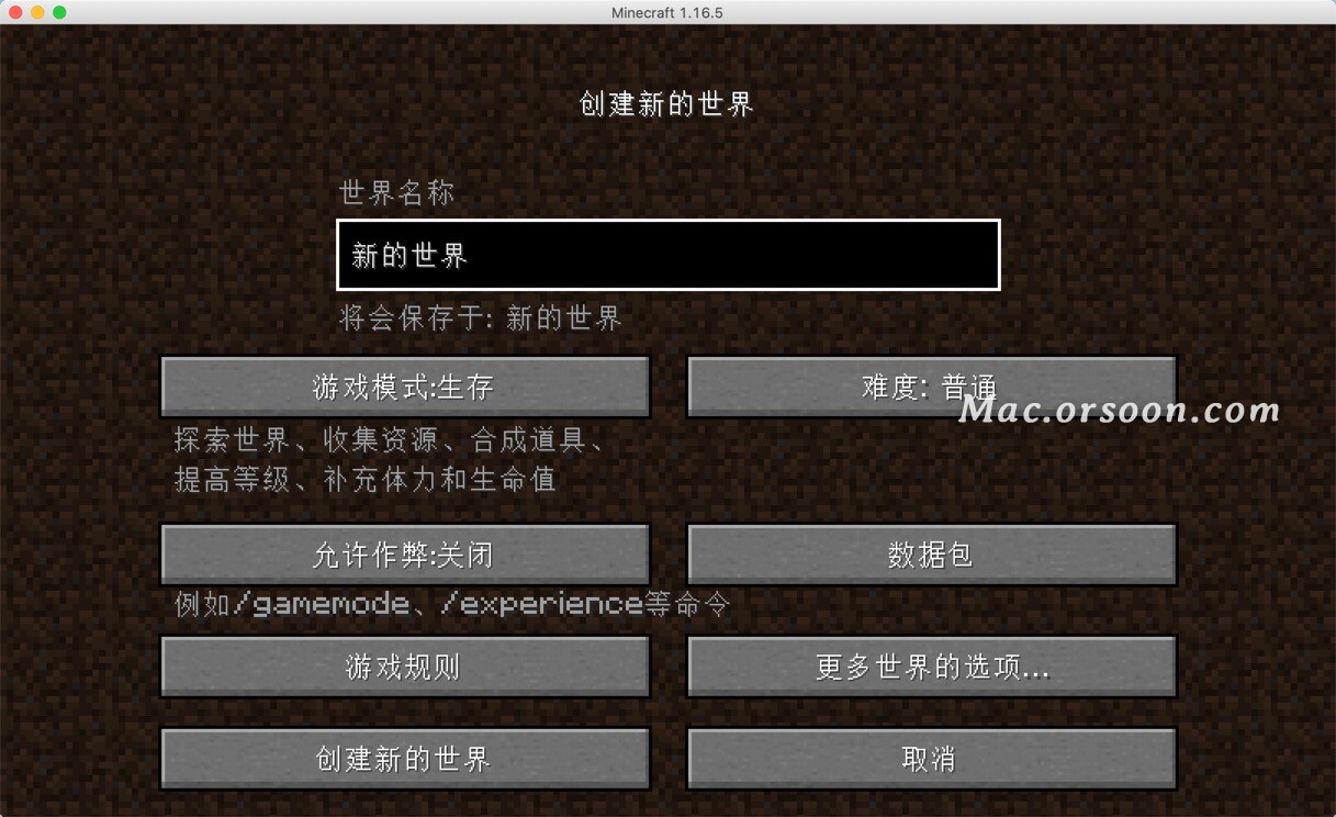 我的世界中文原生版 v3.5.3.221
