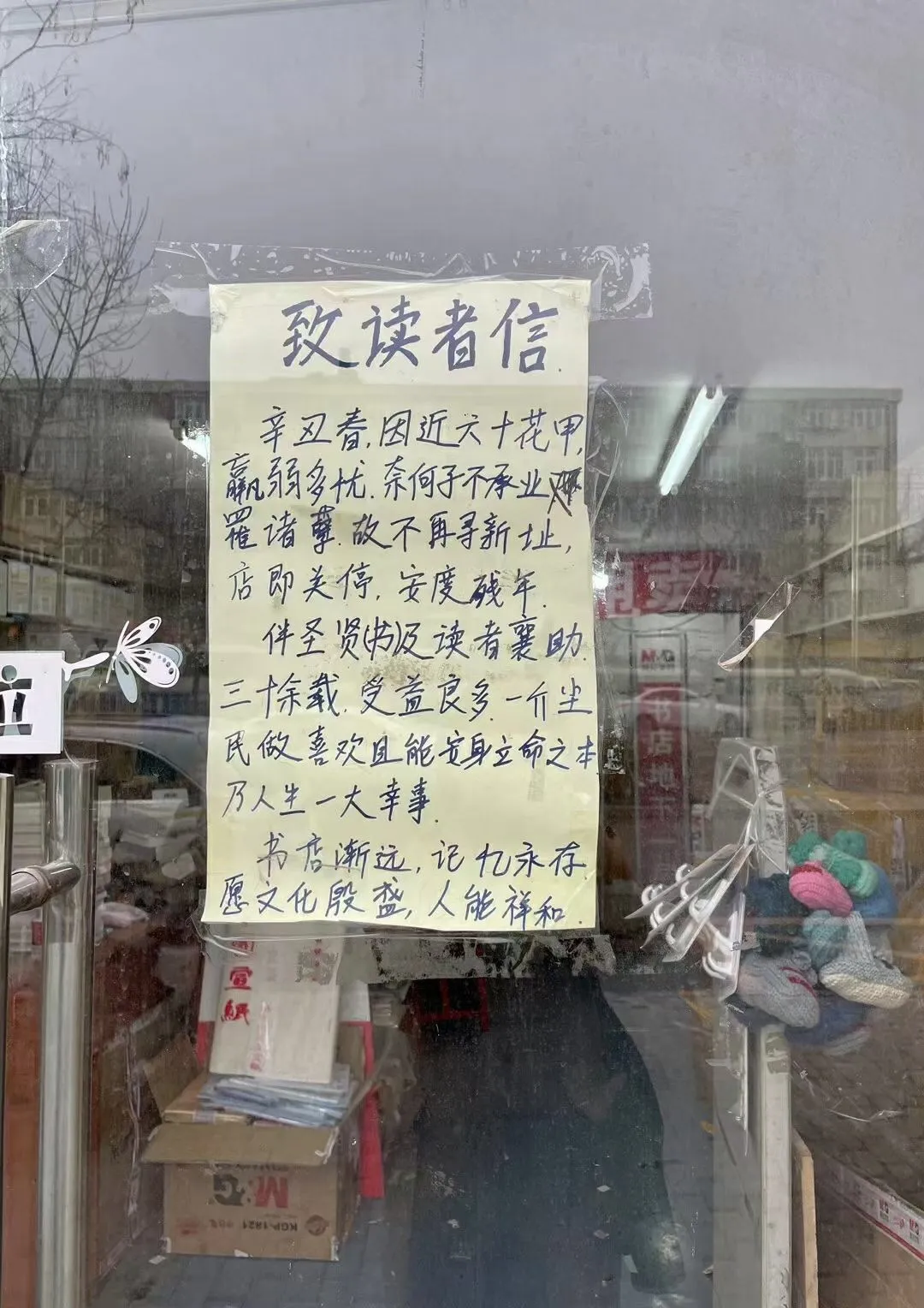 活下来的书店,不好好卖书了