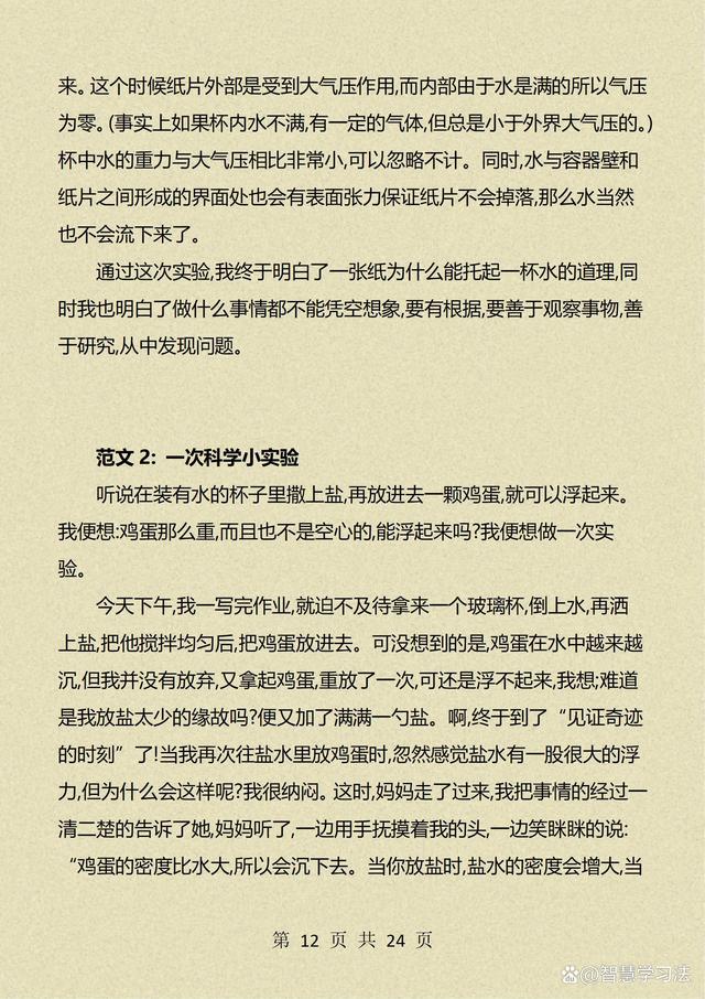 三年级下册1-8单元作文范文，收藏一份，考试不再丢冤枉分