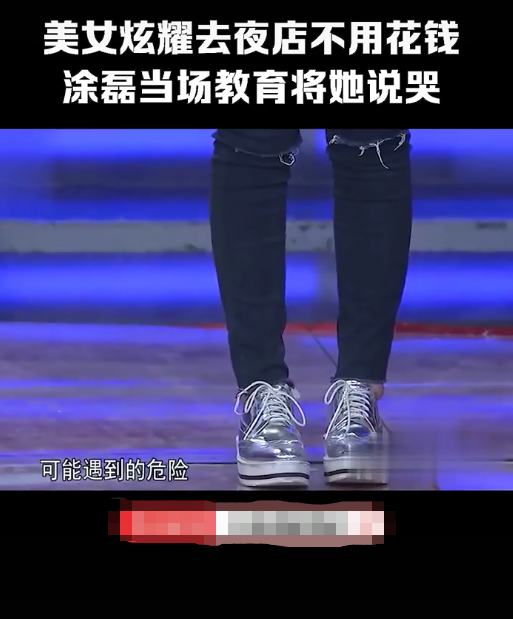 大学生面试穿着性感，炫耀夜店经历：美女不用花钱，被当场痛批