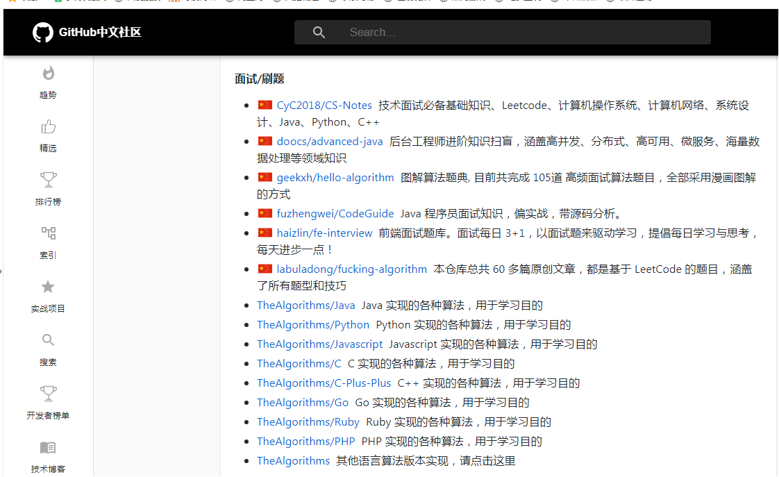 GitHub精选！每一个学编程绝对不能错过的