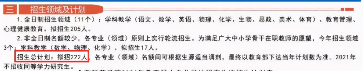 这些高校扩招，报考的考研生实在太幸运了