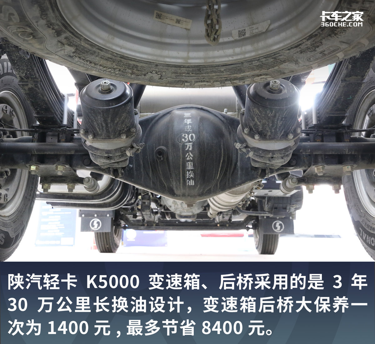 搭配黄金动力链，机箱桥保养能省1万，陕汽K5000轻卡报价12.58万