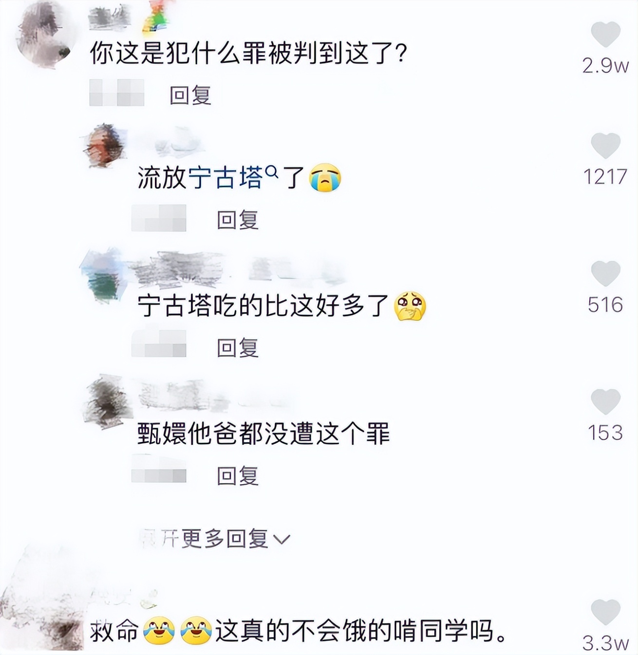 韩国留学生“吐槽”大学食堂，评论区画风清奇：不会饿得啃同学吗