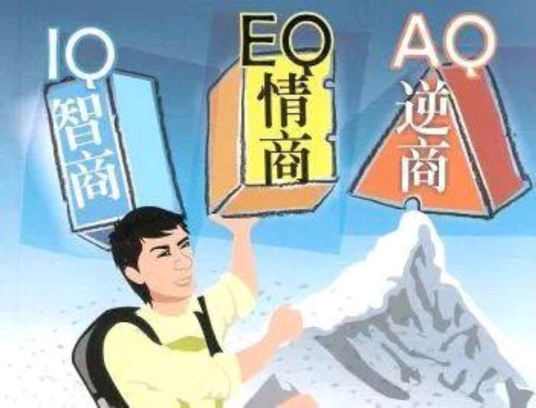 情商是什么？怎样是高情商的表现？