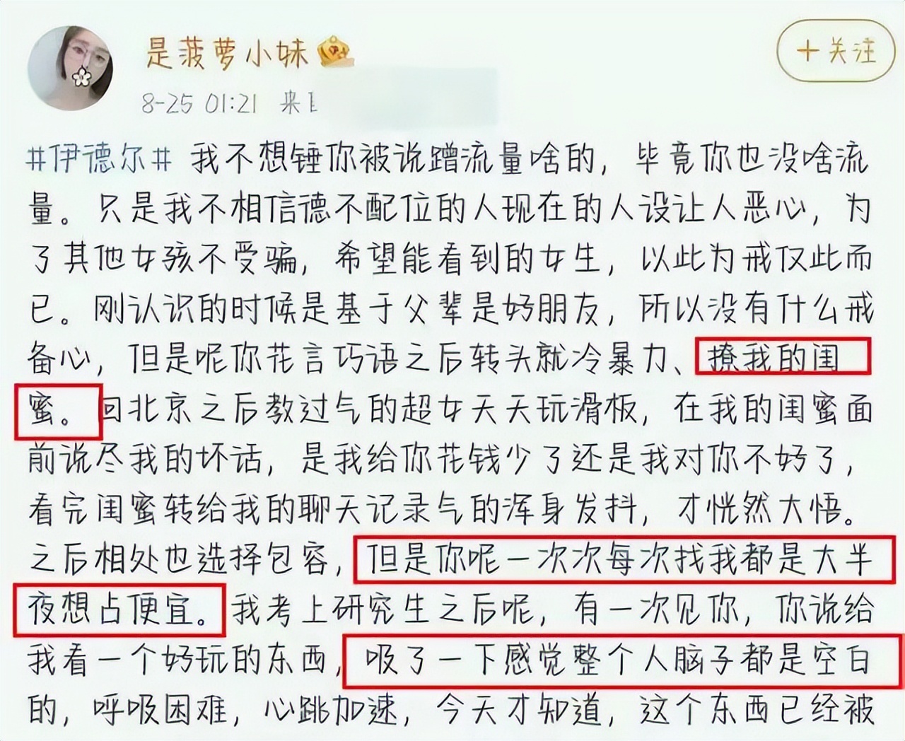 与杨佑宁相恋五年，最终选择小五岁的歌手，郭采洁有多恋爱脑