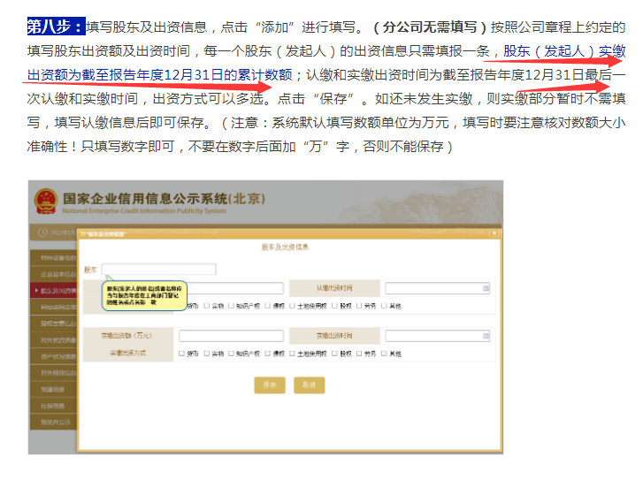 重要提醒！企业逾期年报后果很严重！17步完成工商年报网上申报