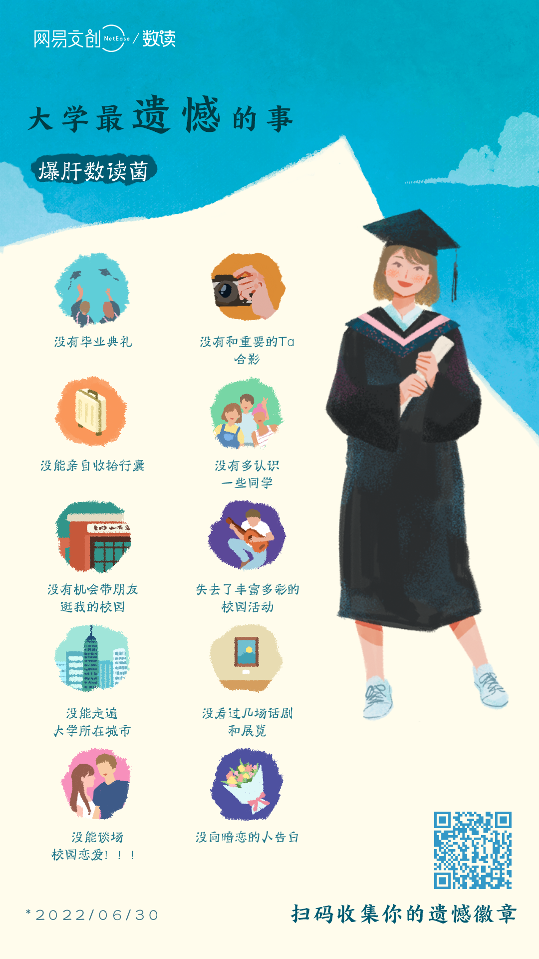 抱歉，你们说的大学生活我真的没见过