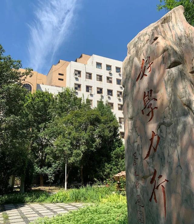 中国矿业大学：不管是在徐州还是北京就读，性价比都还算不错