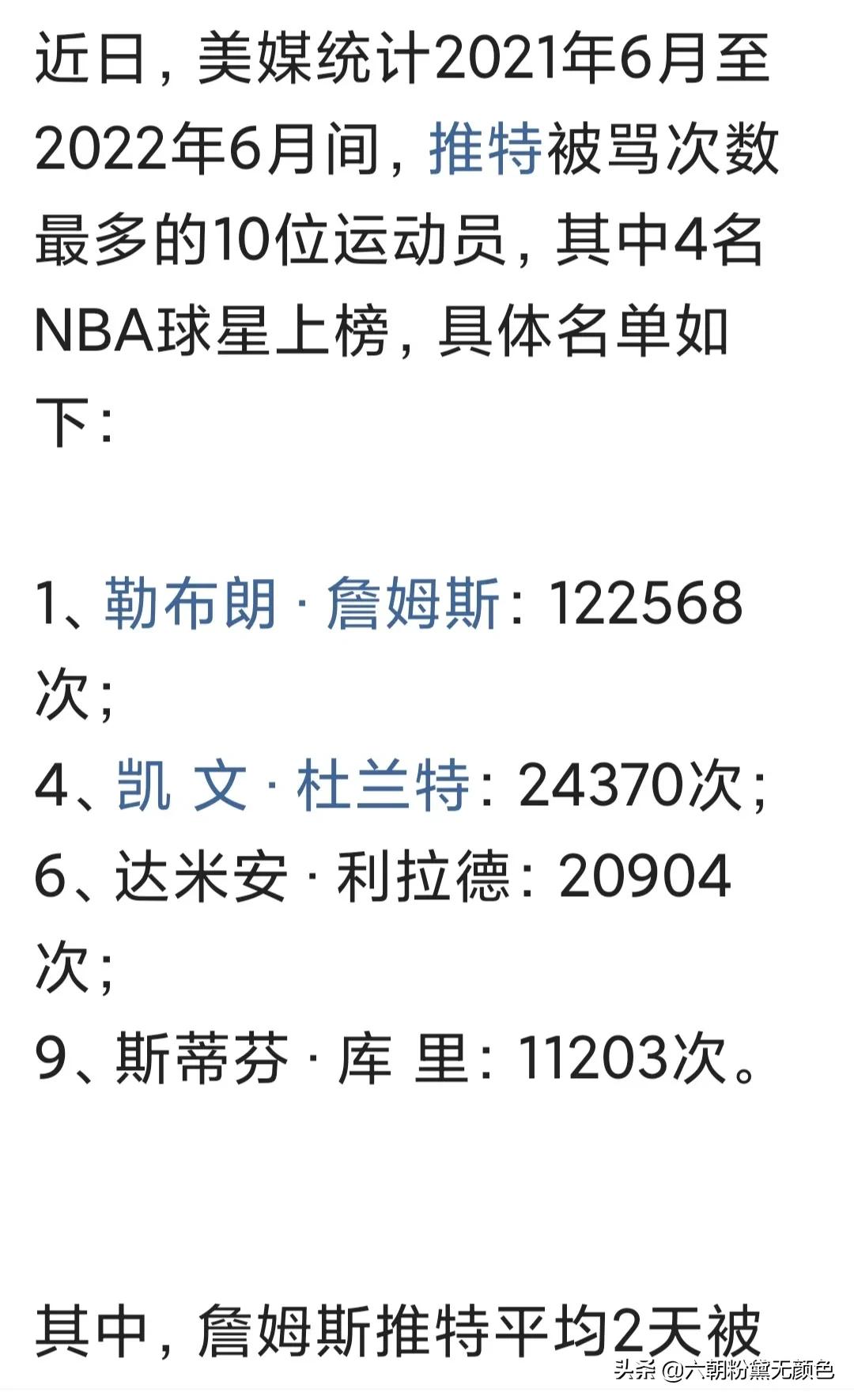 nba以前的球星有哪些(NBA历史前十和前二十巨星如何排名)