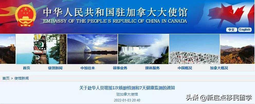 1月14日回国新政发布,海外移民、留学生必看