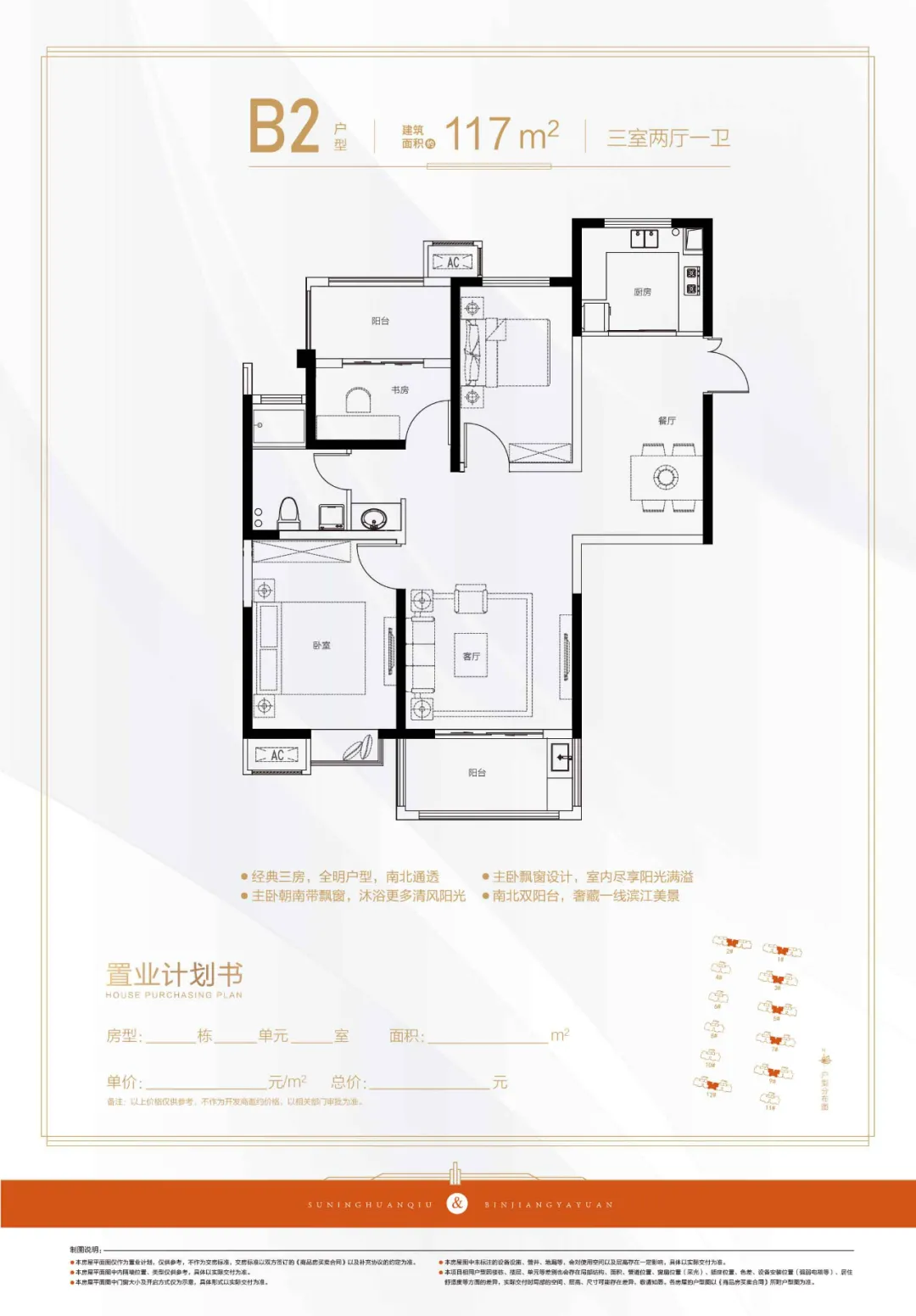 首付55万起抄底南京新主城准现房！正在火热报名中