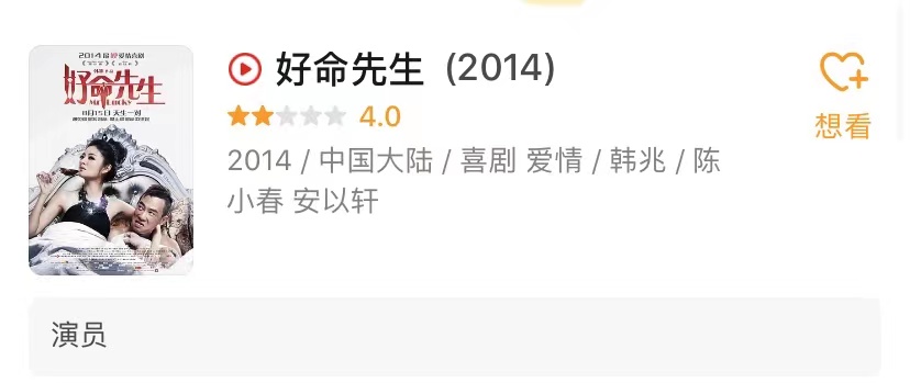 以泪洗面不吃不喝？从李承铉到陈荣炼，安以轩看不准男人？