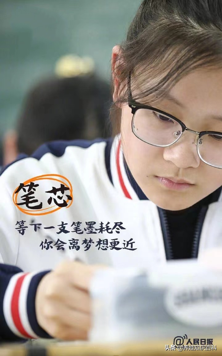 2022年中高考时间确定，人民日报解读助考神器：心态能预测未来