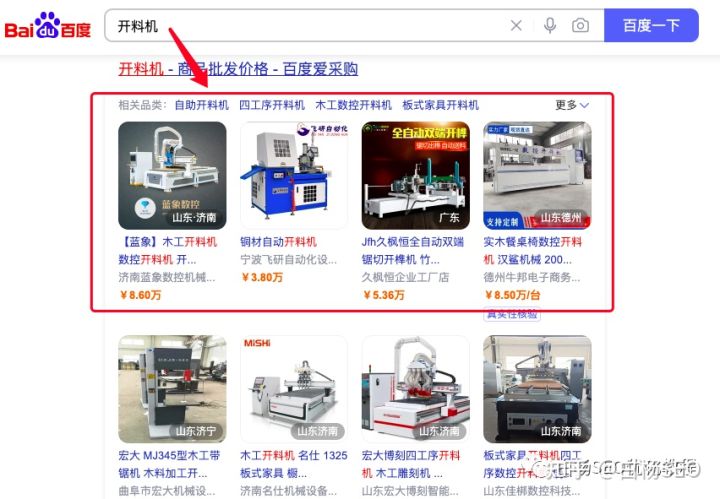 百度爱采购是什么？有什么优势？以及怎样提高它的收录排名？