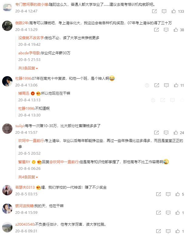 四川小伙四次高考，1次复旦，1次北大，2次清华，真的是太牛了