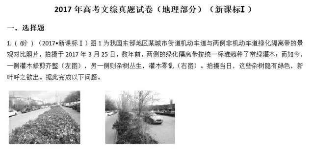 地理为什么被称作是玄学