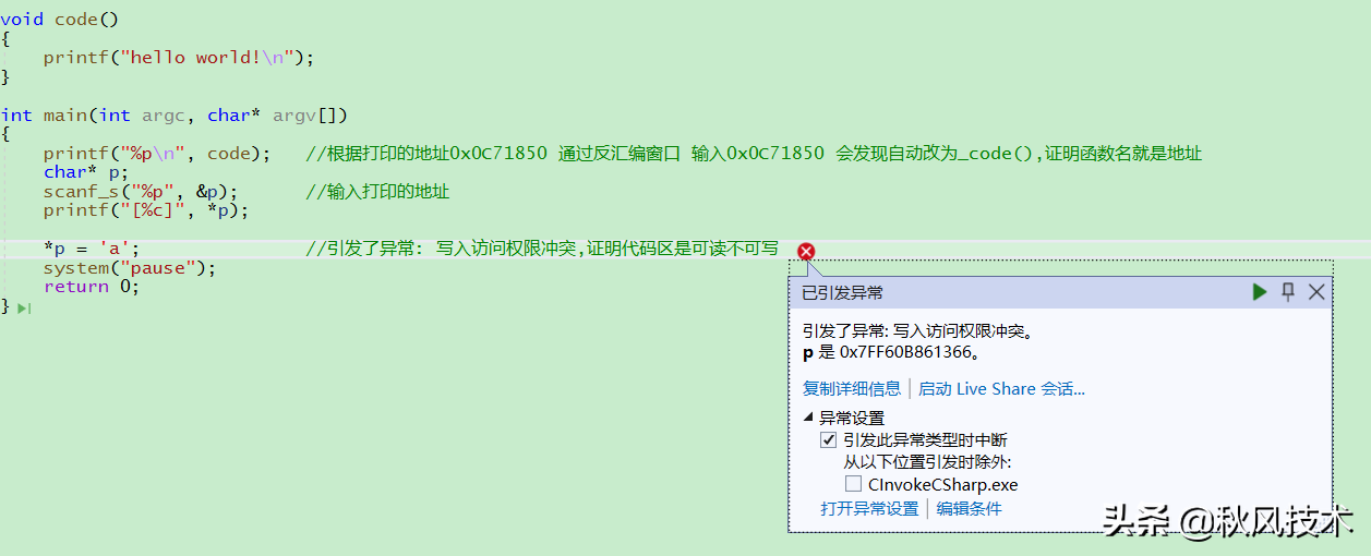 認識c語言的內存四區