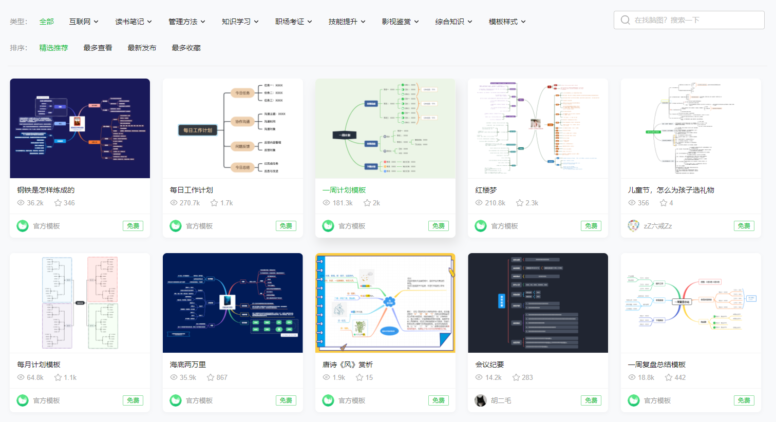 4款国产良心软件，完全免费，其中两款一直被误认为外国人开发