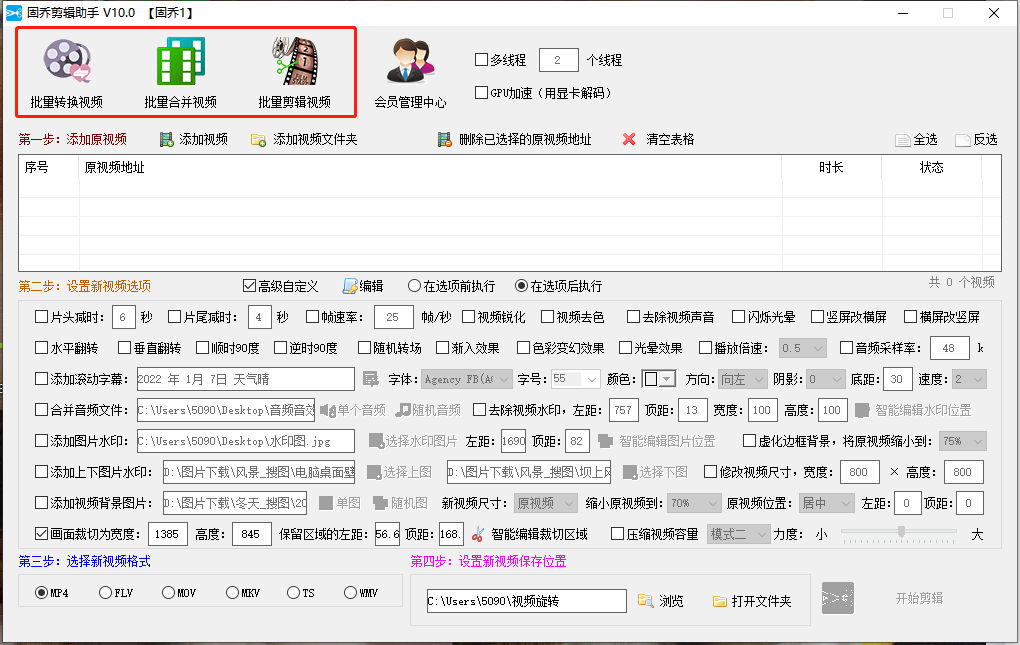 使用什么软件可以给多个视频快速进行倒放处理