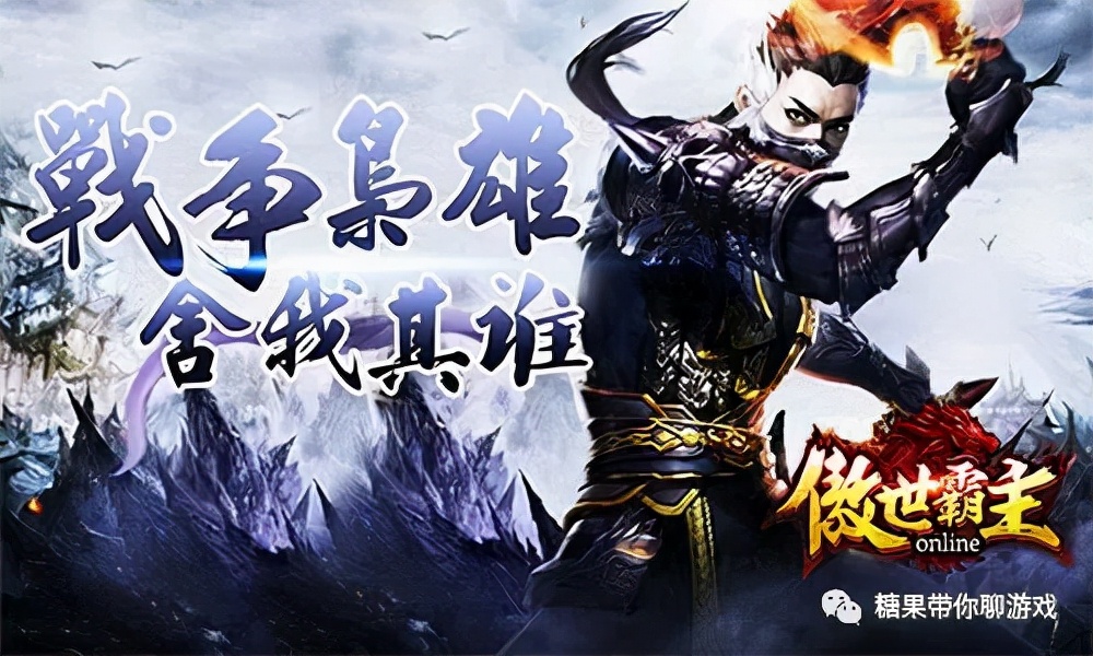 傲世霸主怎么对付马超 单职业网页游戏傲世霸主听过马超玩法攻略