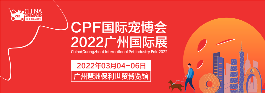 “C3帕缇朵杯”全国宠业渠道商贵宾尊享游船晚宴于3月3日盛大举办