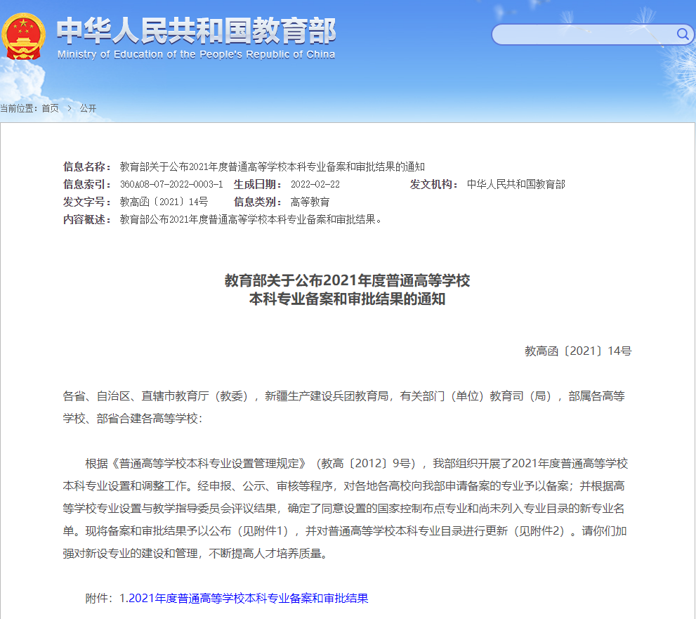 国家战略需要！苏州大学新增3个本科专业，今年开始招生！