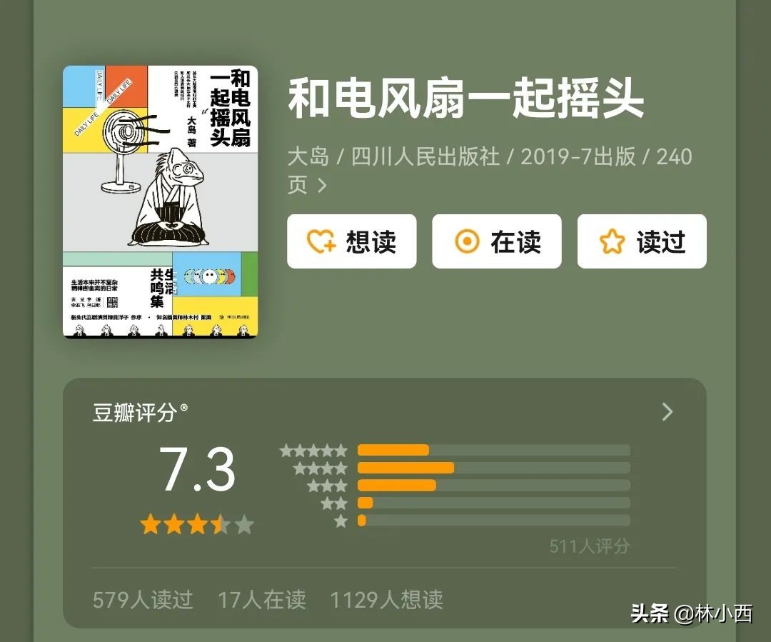 6月看的9部电影和10本书