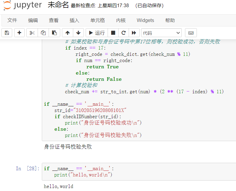 高手请走开，Python小白请进来