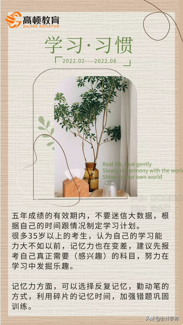 多少岁最适合考CPA？不同年龄通过率排行公布