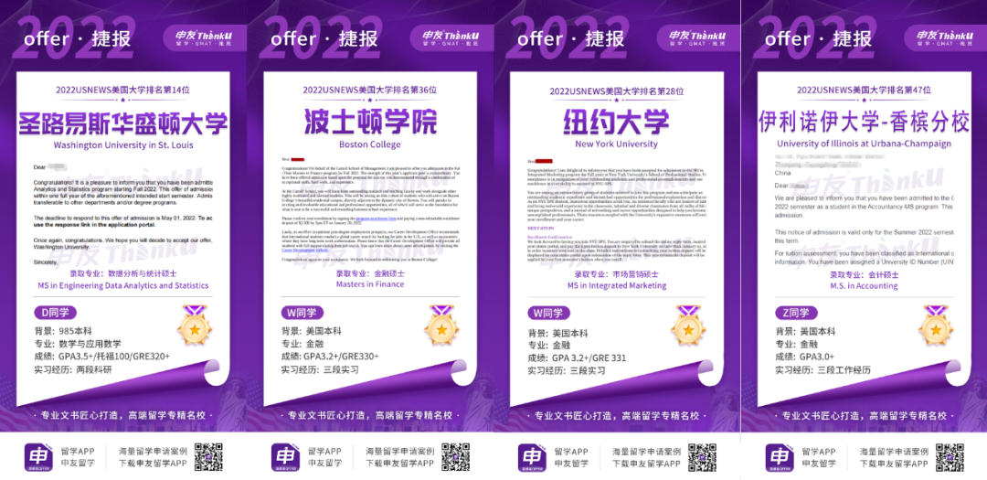 成都留学中介机构那么多，为什么要选择成都申友留学？