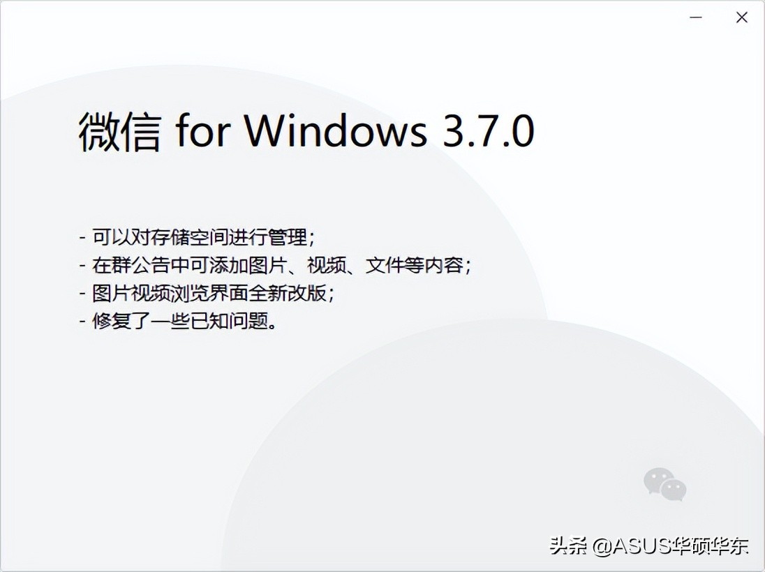 微信重要功能更新，电脑硬盘空间有救了