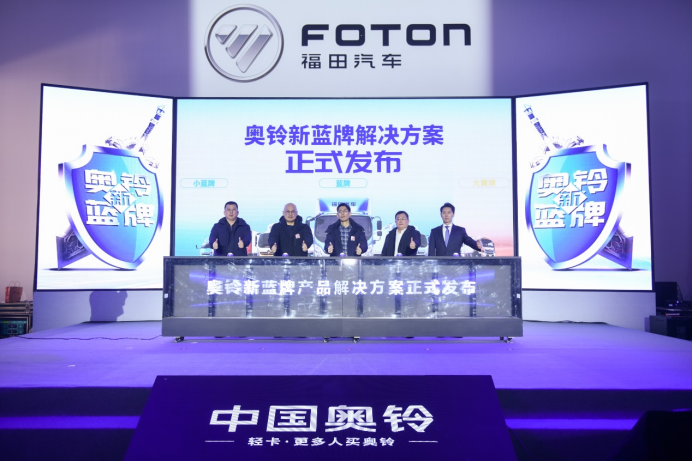 領跑新藍牌時代，中國奧鈴有哪些王炸手段？