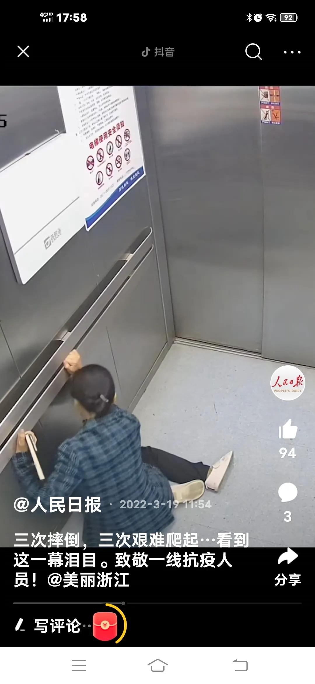 致敬！杭州社区工作中心主任高英因连续工作过度疲劳在电梯里晕倒