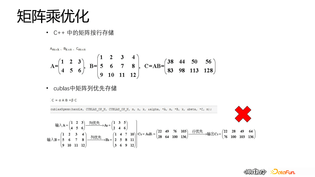 腾讯李正兴：蒸馏、量化、动态batch——深度模型推理加速实践