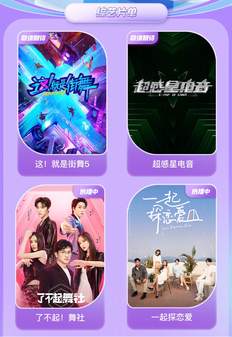 优酷待播片单《这！就是街舞5》来了，征服海内外的它有什么魅力