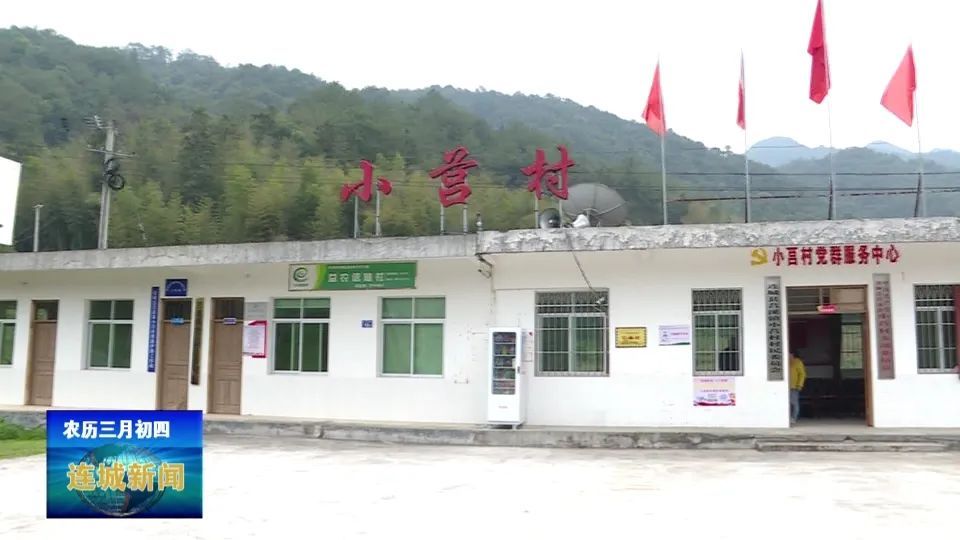 「啟航新征程?支書話振興」連城小莒村：黨建引領(lǐng)鄉(xiāng)村振興 建設(shè)美麗小莒孝善小莒