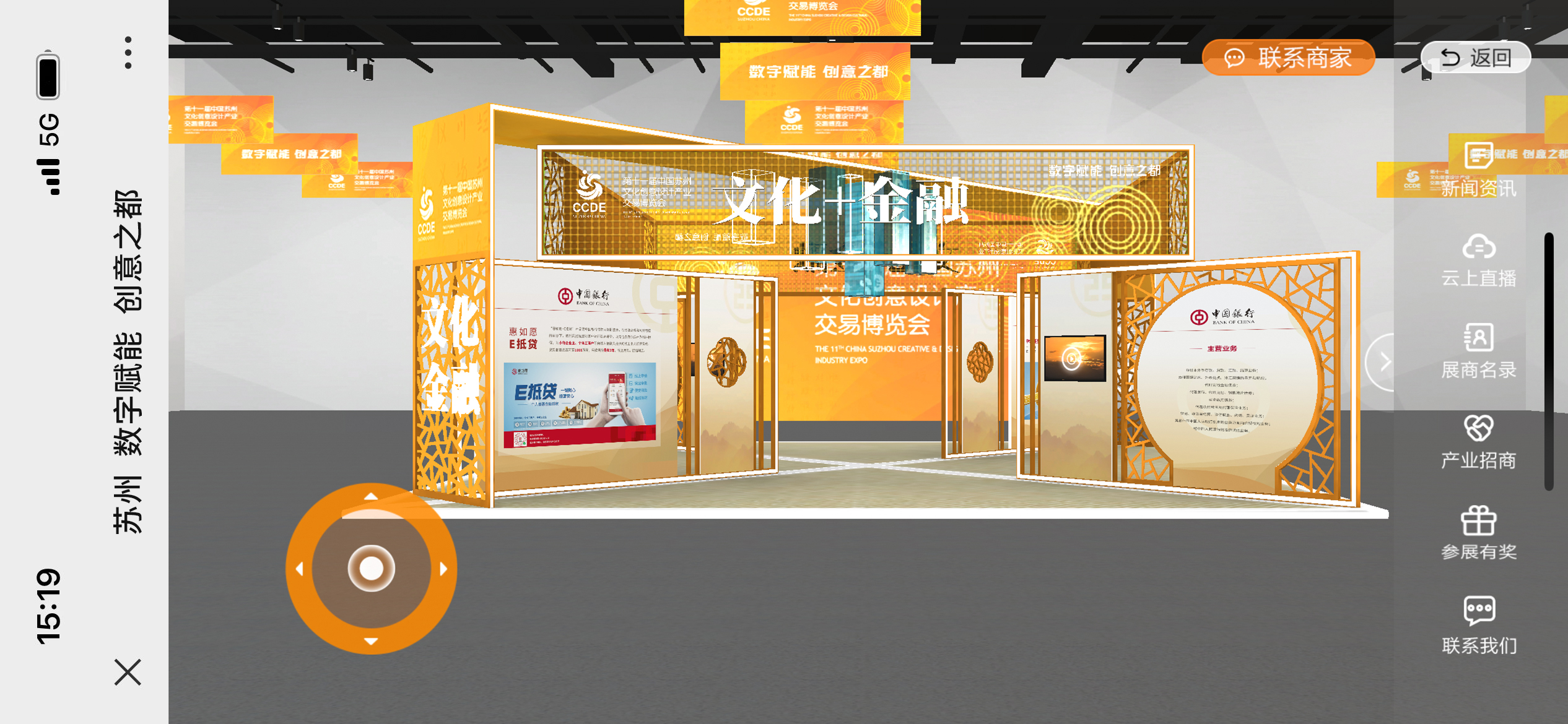 云观展强势来袭！——带你足不出户看苏州文博会