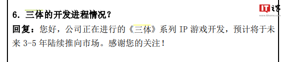 游族网络：《三体》IP 游戏预计 3-5 年内问世，虚幻引擎 4 打造