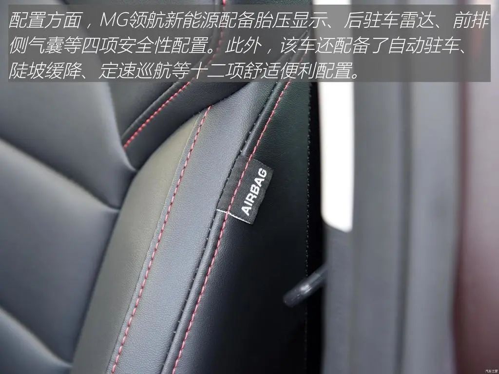 MG领航新能源：10.1+12.3英寸大屏，百公里油耗1.3L,顶配不到19万