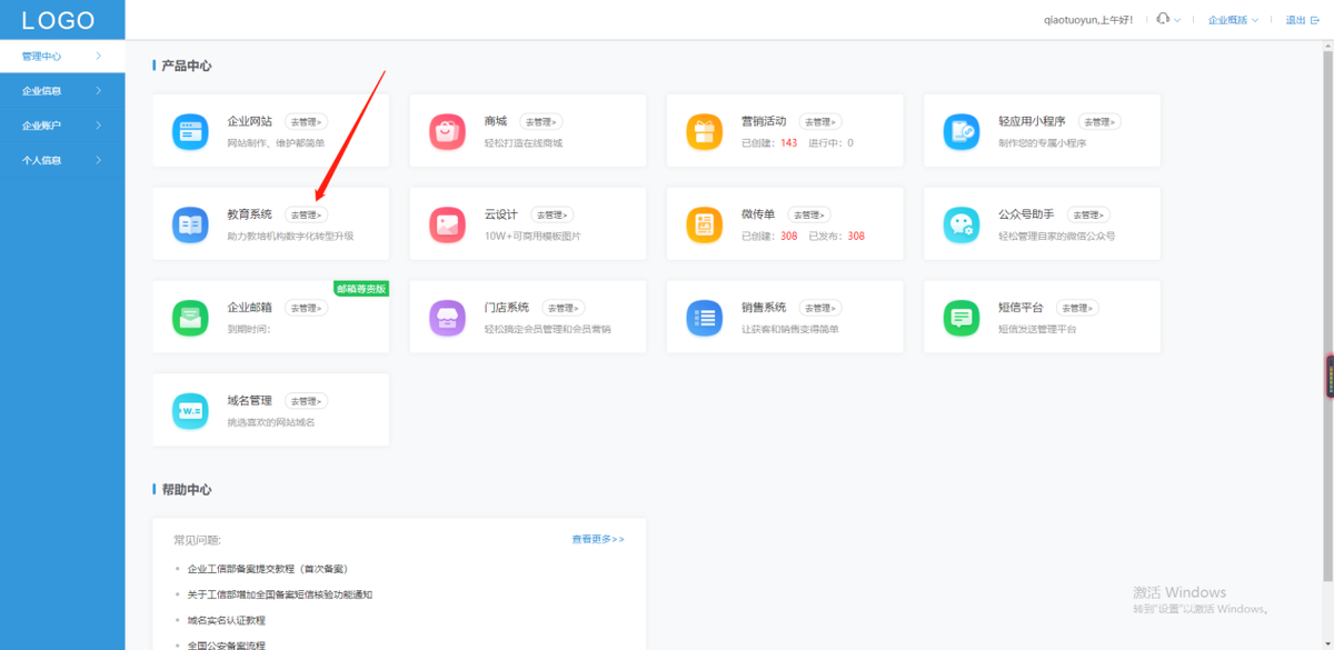 在手机上怎么上网课？如何创建在线直播教学平台小程序？