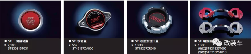 22万多的新一代斯巴鲁BRZ官方改件,全选装到底值得吗?