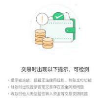 微信支付被限制多久可恢復(fù)使用