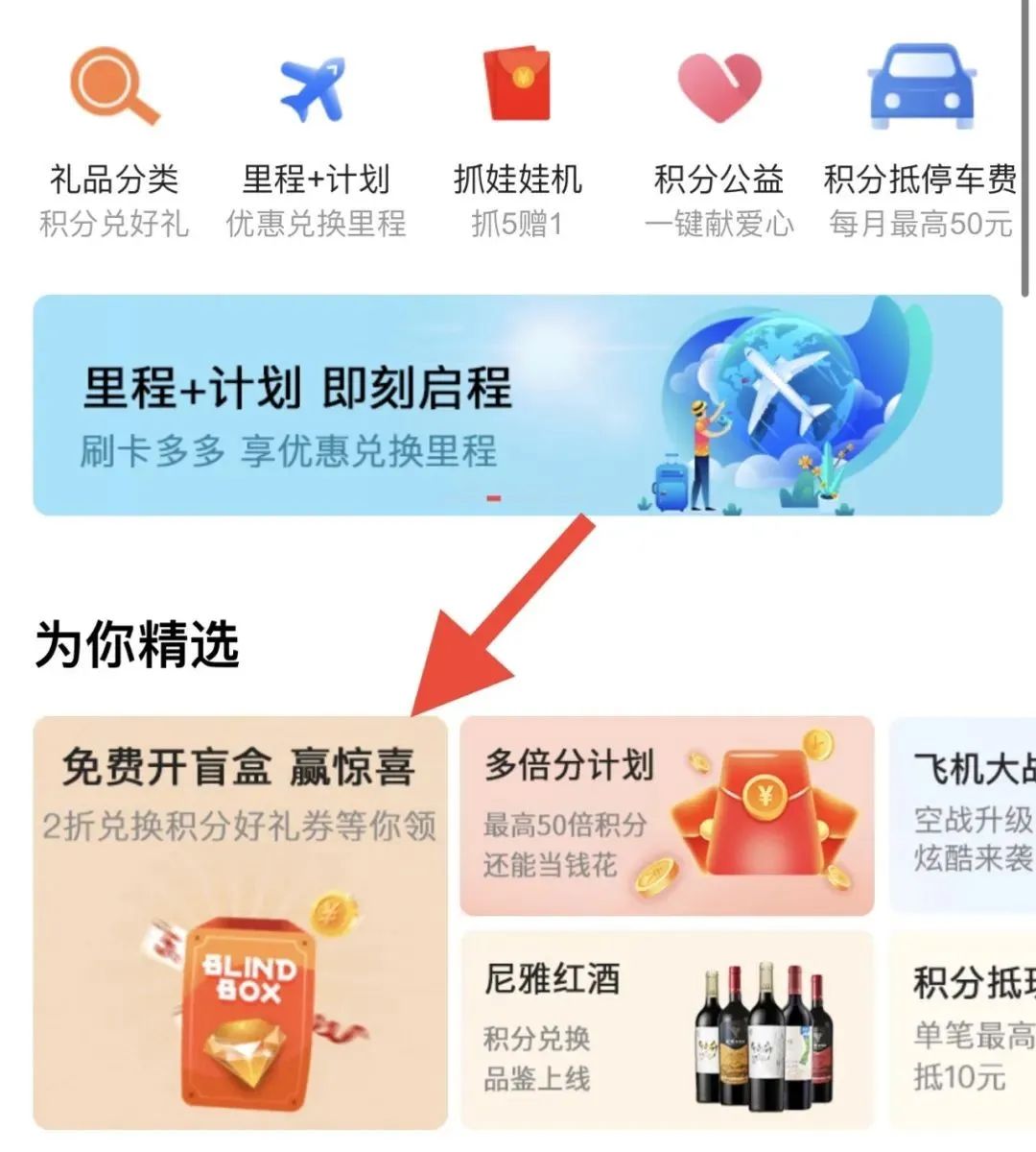 3天了，中信的5倍积分咋没火？
